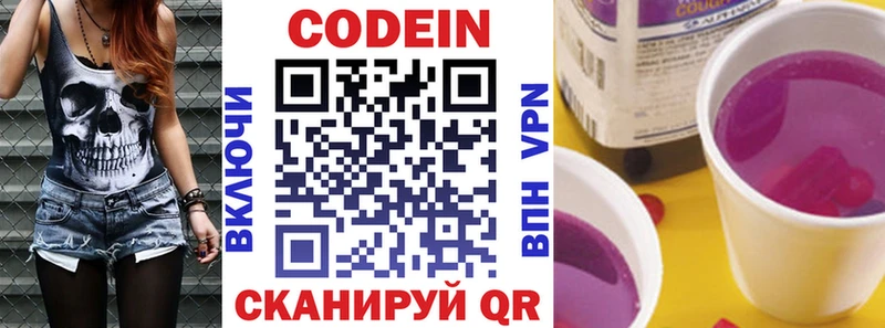 Кодеиновый сироп Lean Purple Drank Таштагол