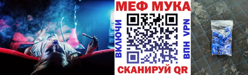 МЯУ-МЯУ мука сколько стоит Таштагол