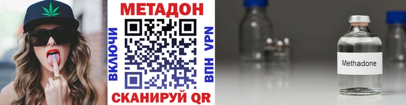МЕТАДОН methadone  Таштагол 